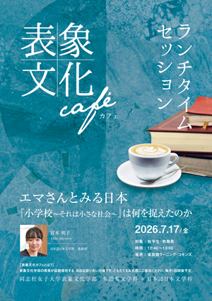 hyosyo_cafe_40th.jpg