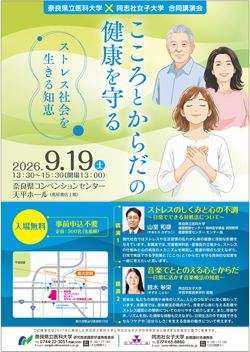 naramed_dwcla2026.jpg