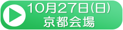 240827_btn_kyoto.png
