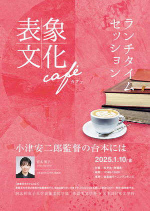 hyosyo_cafe_28th.jpg