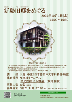 250711_workshop2_poster2025.jpg