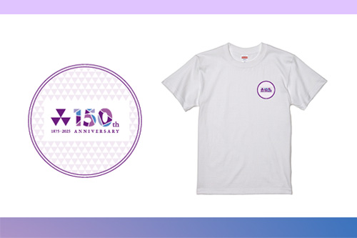 全同志社人をつなぐ150㎞」Tシャツデザインコンテストで 本学学生が最
