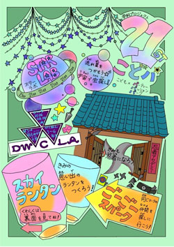 260604_kodopa2026_poster.jpg