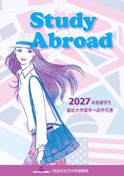 study_abroad2027_cover.jpg