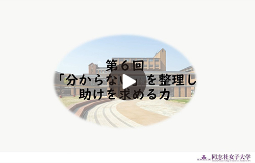 social_skills_video6.jpg
