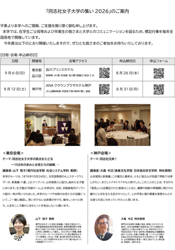 gathering2026_invitation.jpg
