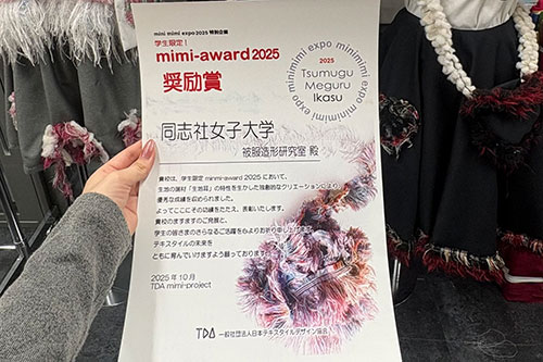 251111_life_news_mimi-award2025_2.jpg