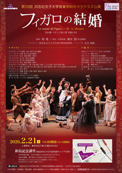 260117_music_figaro.jpg
