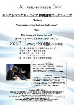 260603_music_public_lecture.jpg