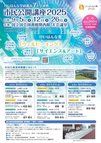 250709_keihanna2025.jpg