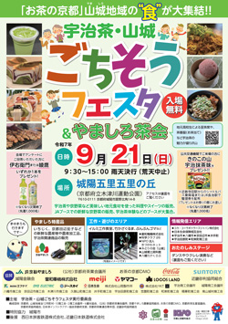 250918_nutrition_gochisofesta.jpg