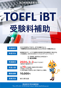 230615_toelf-ibt_0.jpg