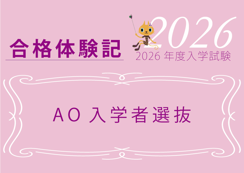 ao2026-eyecatch.jpg