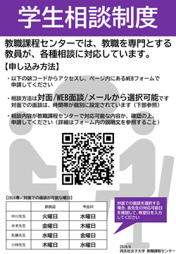 260515_teacher_training_sodan.jpg