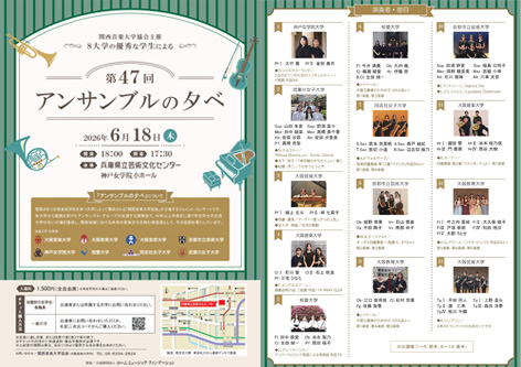 260521_ensemble_concert.jpg