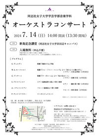 240516_orchestra_concert.jpg