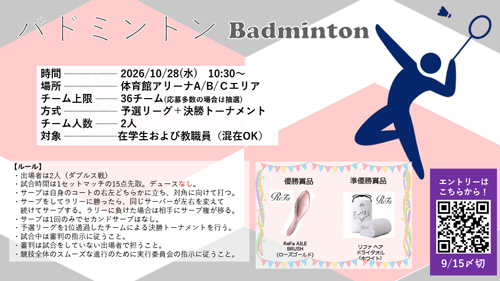 2_2026game_badminton_rule.jpg