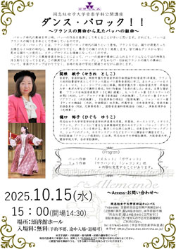 250905_music_public_lecture.jpg