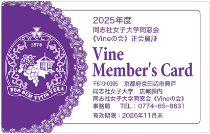 benefit_memberscard2025.jpg