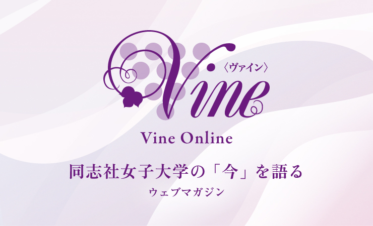 Vine Online