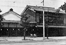 栄冠寮　1965年3月廃寮後、売却された
