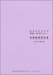 210305_activation_quest.jpg