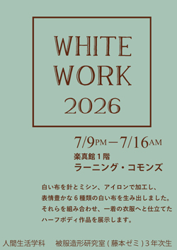 260710_life_event_WHITE_WORK_0.jpg