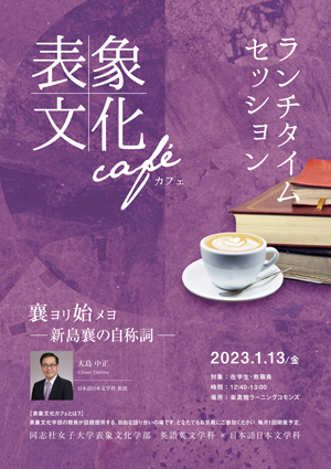 hyosyo_cafe_12th.jpg