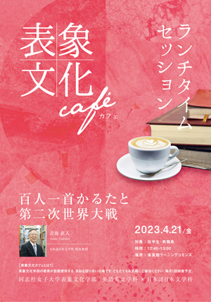 hyosyo_cafe_13th.jpg