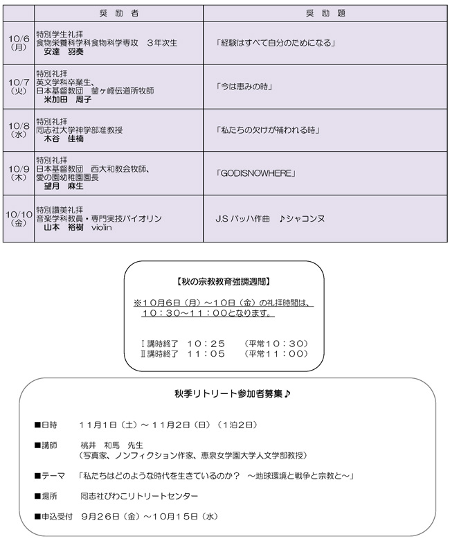 251003_chapel_hour_ima.jpg