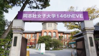 146th EVE(2021年11月19-21日実施) :: 同志社女子大学